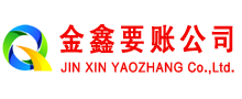 仁怀要债公司